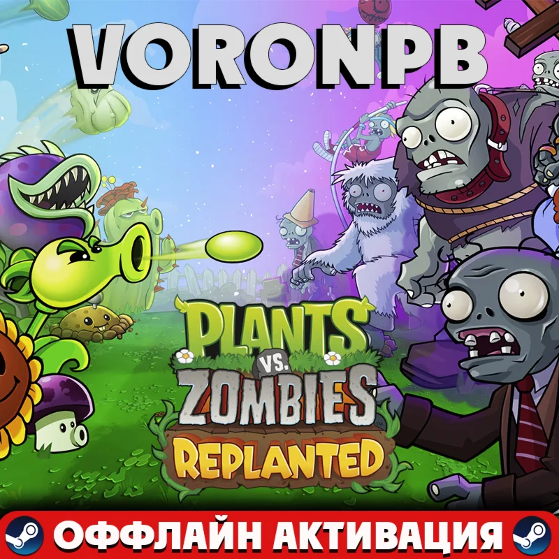 Plants vs. Zombies™: Replanted+Аккаунт+DLC Steam
