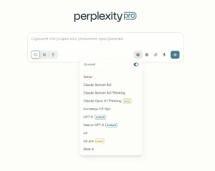 Perplexity AI Pro | 1 год | Автоматичес | Доставка 24/7