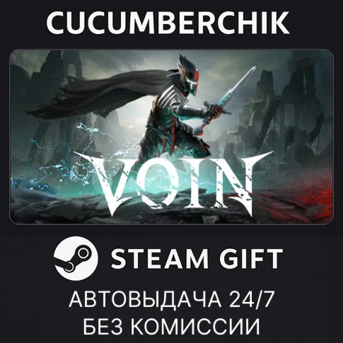 VOINSTEAM GIFT AUTORU+МИР