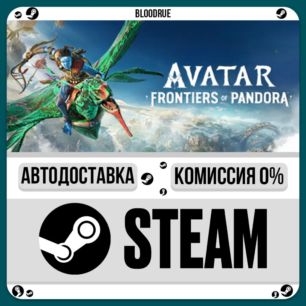 Avatar: Frontiers of Pandora™️•RU/KZ/UASTEAM АВТО