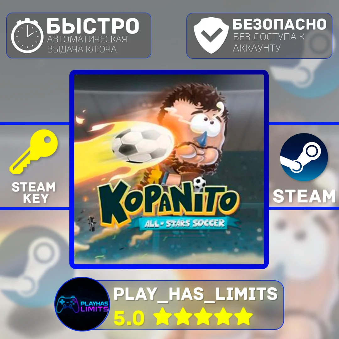 Kopanito All-Stars Soccer КЛЮЧ STEAM Global + РФ