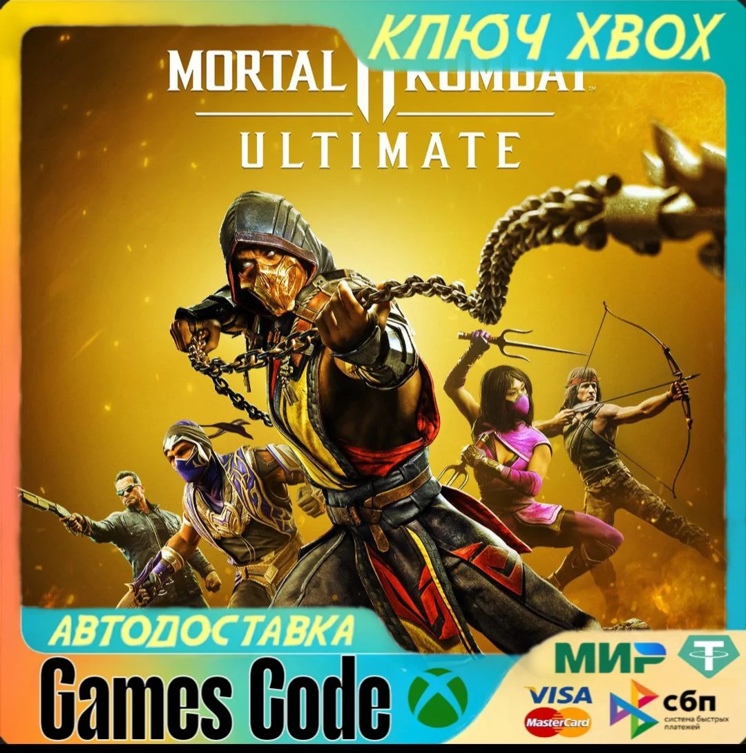 Mortal Kombat 11 UltimateXBOXКЛЮЧ