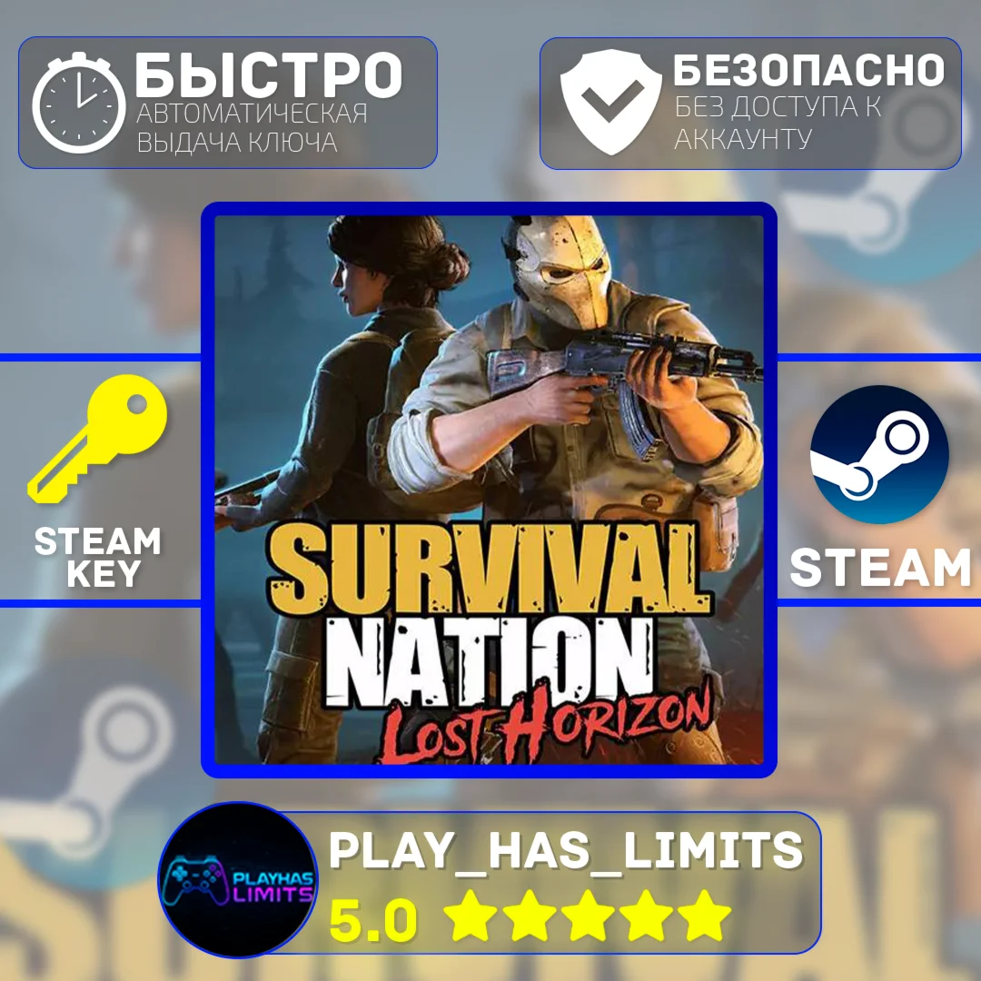 Survival Nation: Lost Horizon КЛЮЧ STEAM Global + РФ