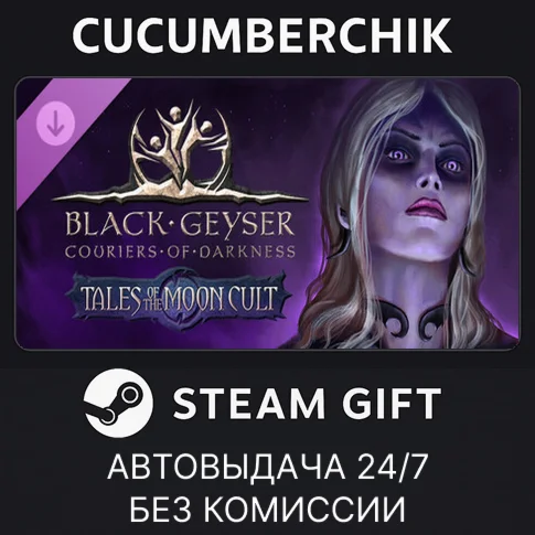 Black Geyser - Tales of the Moon CultSTEAM GIFTRU+МИР