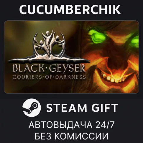 Black Geyser: Couriers of DarknessSTEAM GIFTRU+МИР