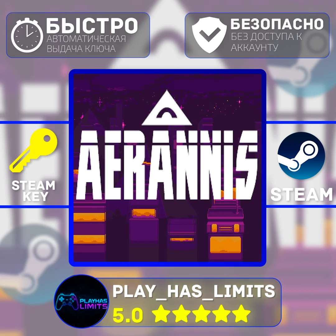 Aerannis КЛЮЧ STEAM Global + РФ
