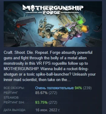 MOTHERGUNSHIP: FORGE АВТОДОСТАВКА STEAM GIFT РОССИЯ