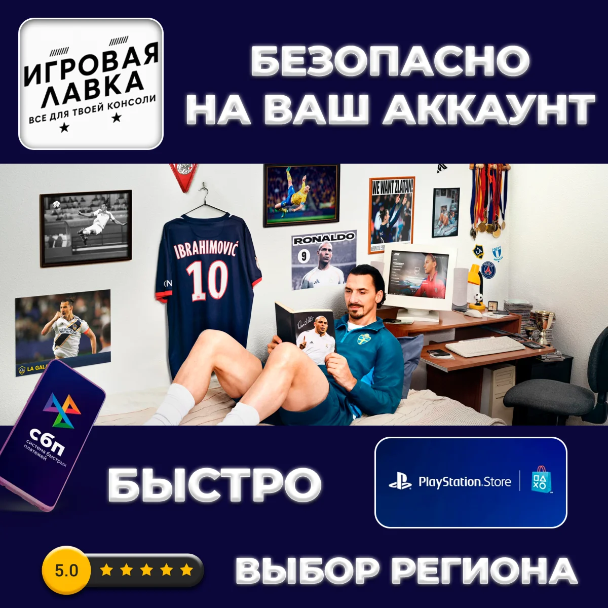 EA SPORTS FC 26 | PS5 | Выбор региона