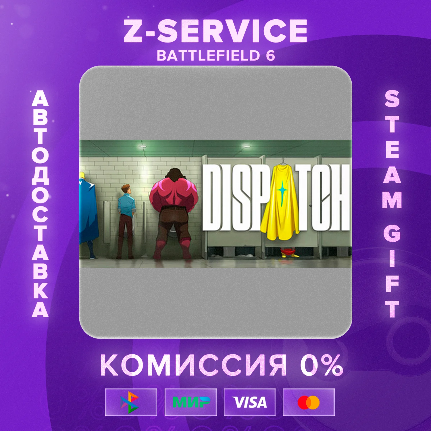 DISPATCH [АВТОДОСТАВКА] [РФ+ВЫБОР РЕГИОНА]