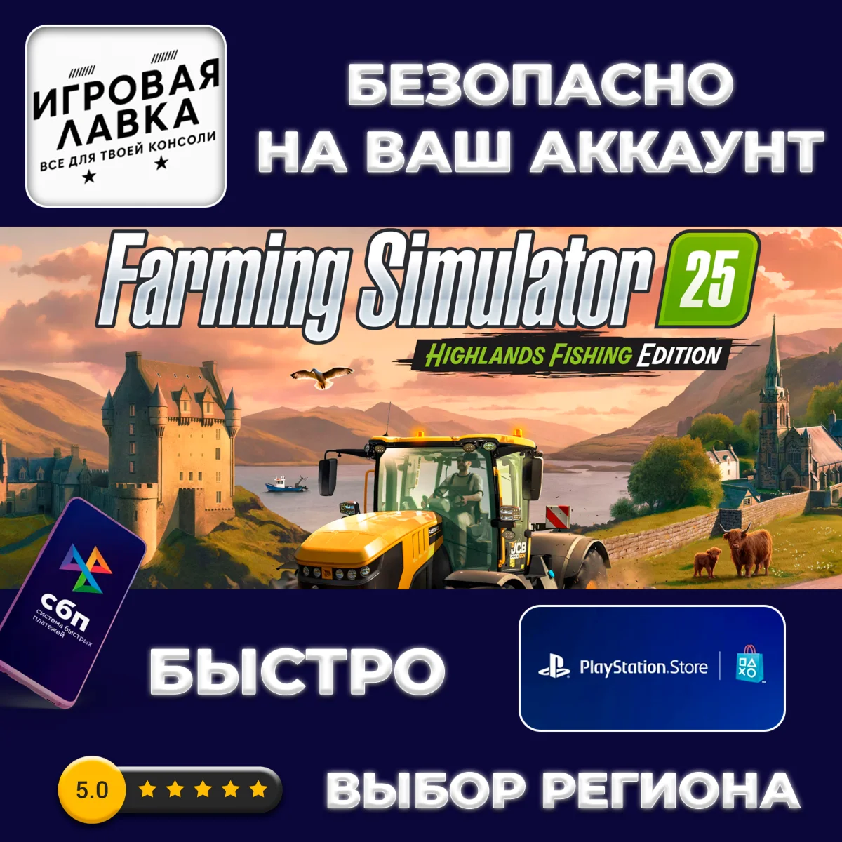 Farming Simulator 25 | PS5 | Region Selection