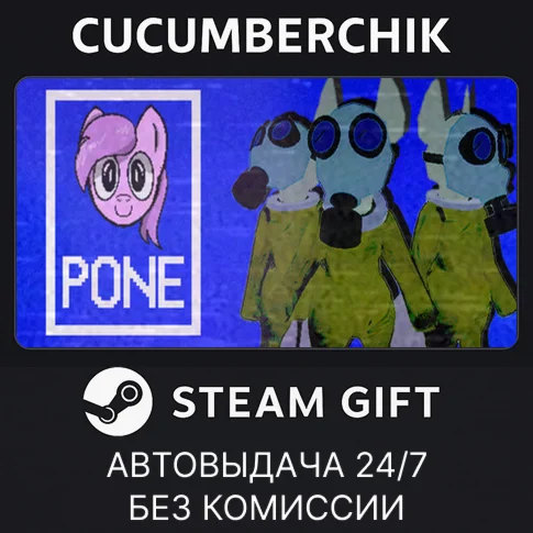 PONESTEAM GIFT AUTORU+МИР