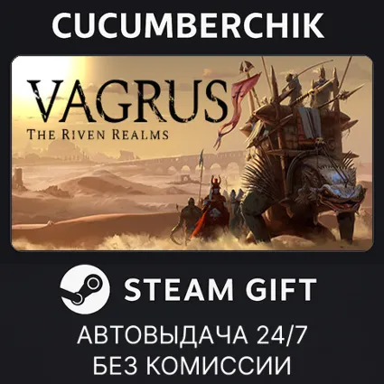 Vagrus - The Riven Realms ✅ STEAM GIFT AUTO ✅ RU+МИР