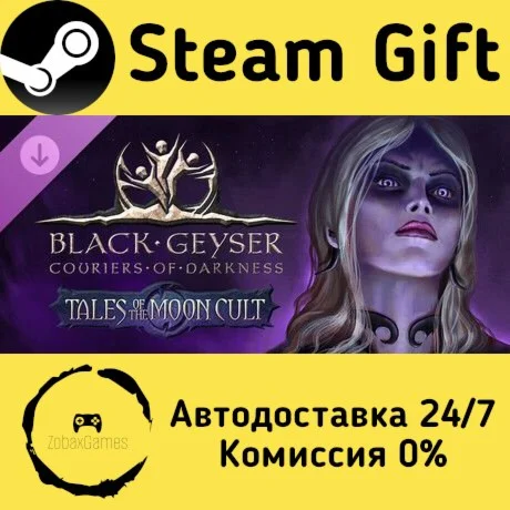 Black Geyser: Couriers of Darkness - Tales of the Moon