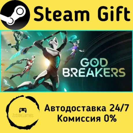  GODBREAKERS ???? Steam Gift РФ/КЗ/др.  Автодоставка