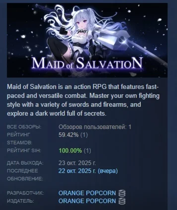 Maid of Salvation АВТОДОСТАВКА STEAM РОССИЯ