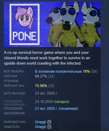 PONE АВТОДОСТАВКА STEAM РОССИЯ