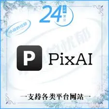 Подписка/аккаунт Pixian — 1 месяц pixian.ai