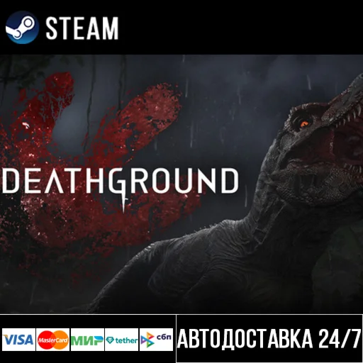 Deathground СТИМ Steam Gift