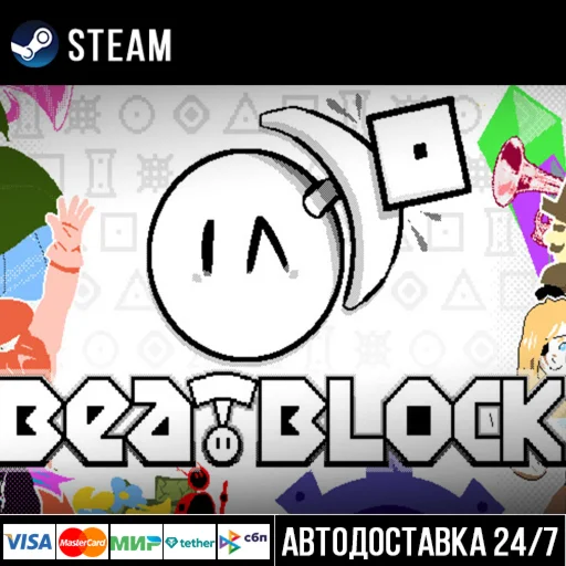 Beatblock СТИМ Steam Gift