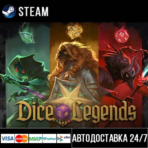Dice Legends СТИМ Steam Gift