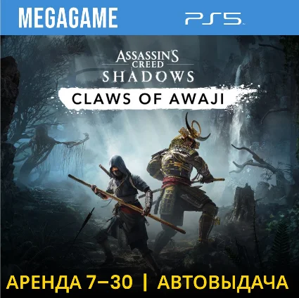 A. C. Shadows + Claws of Awaji (PS5/RUS) Аренда 7 дней