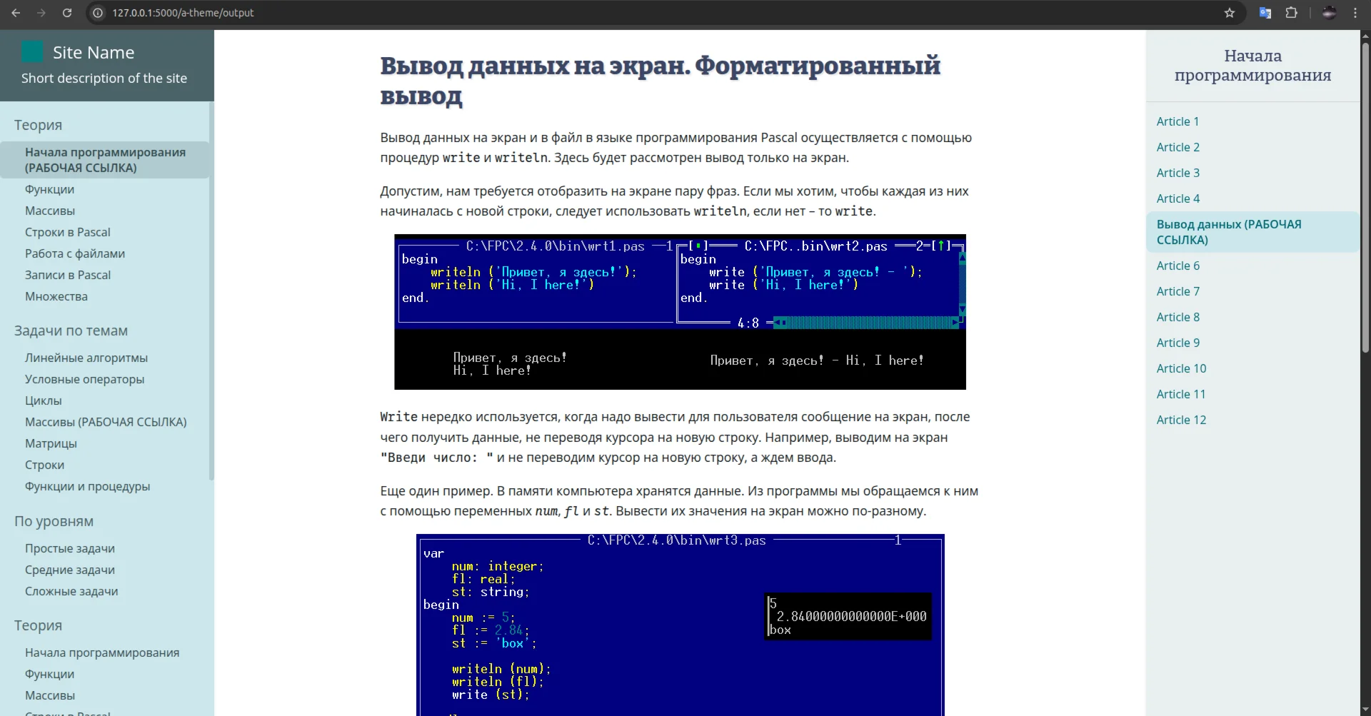 Два фиксированных сайдбара по краям экрана, без БД