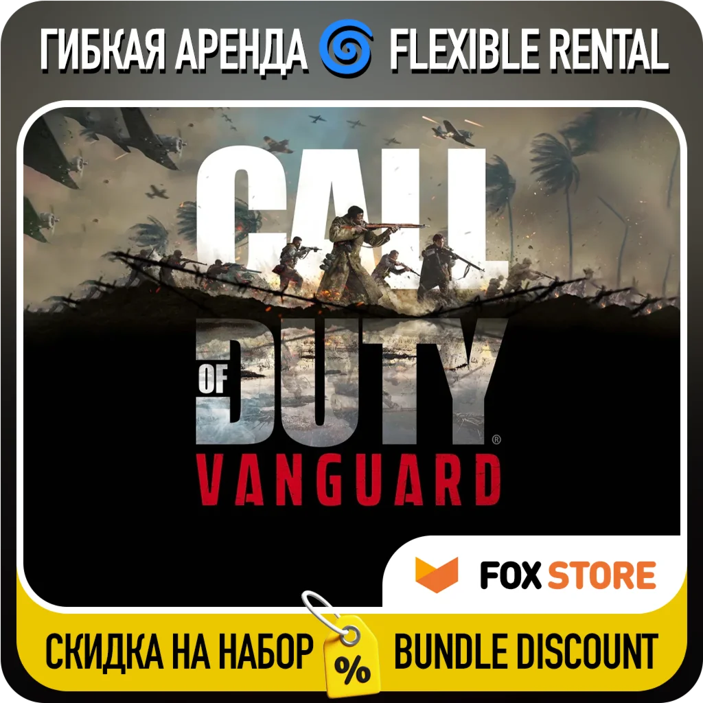 Call of Duty: Vanguard | Steam 🌀 Гибкая аренда