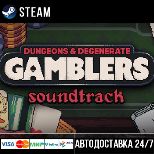 Dungeons & Degenerate Gamblers СТИМ Steam Gift