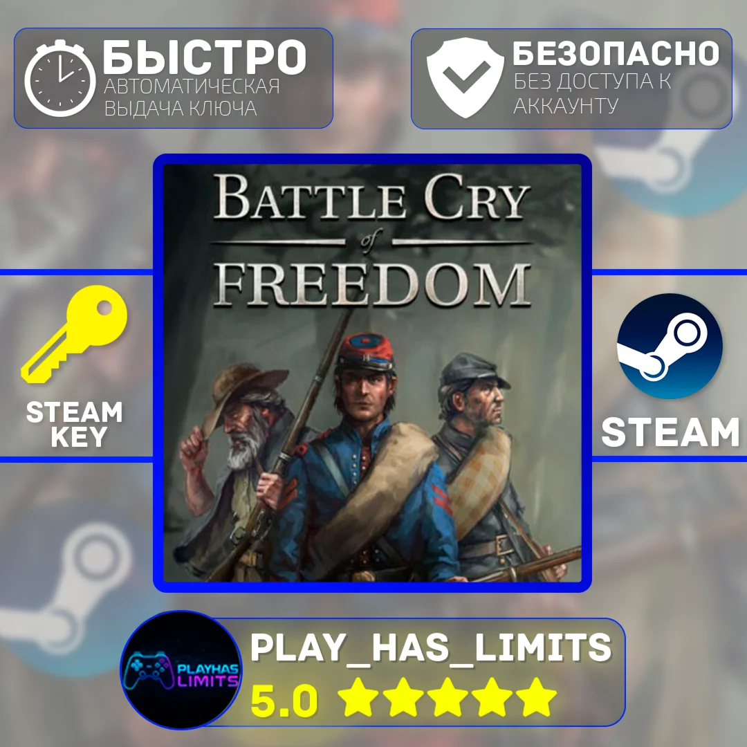 Battle Cry of Freedom КЛЮЧ STEAM Global + РФ