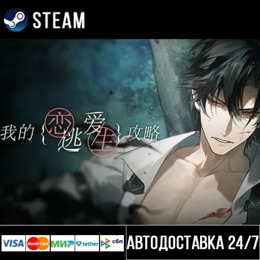 Love to Live СТИМ Steam Gift