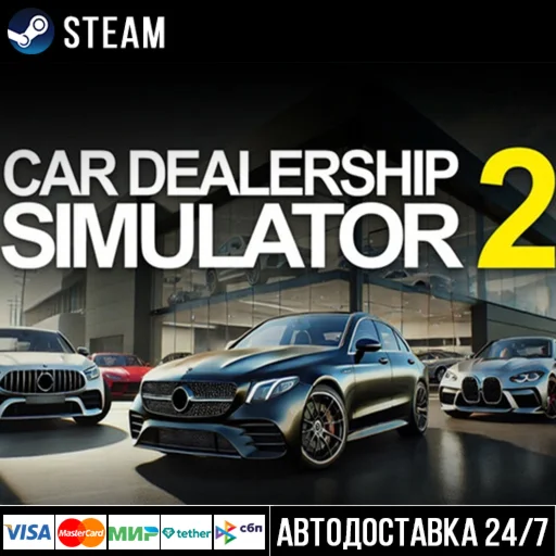 Car Dealership Simulator 2 СТИМ Steam Gift