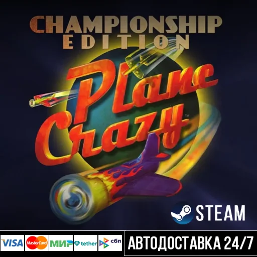 Plane Crazy Championship Edition СТИМ Steam Gift