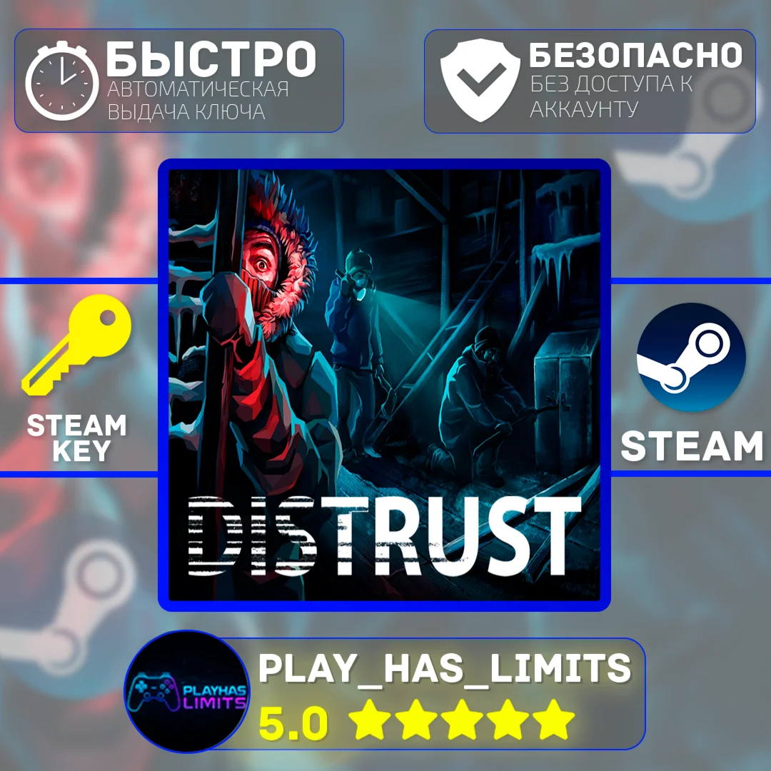 Distrust: Polar Survival КЛЮЧ STEAM Global + РФ