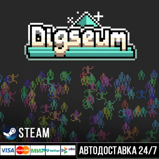 Digseum СТИМ Steam Gift