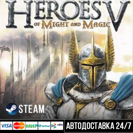 Heroes of Might & Magic V СТИМ Steam Gift