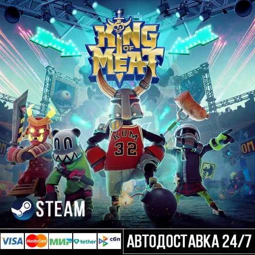 King of Meat СТИМ Steam Gift