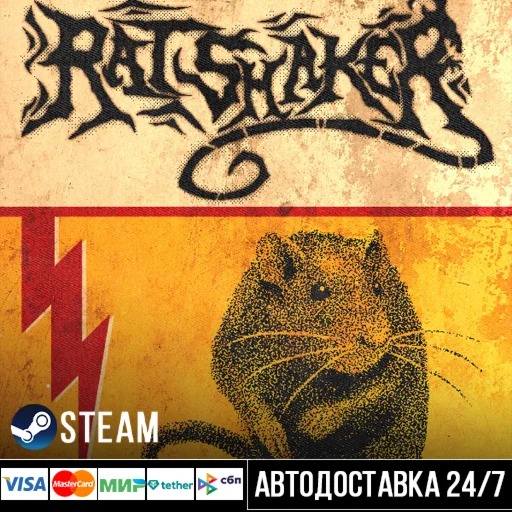 RATSHAKER™ СТИМ Steam Gift