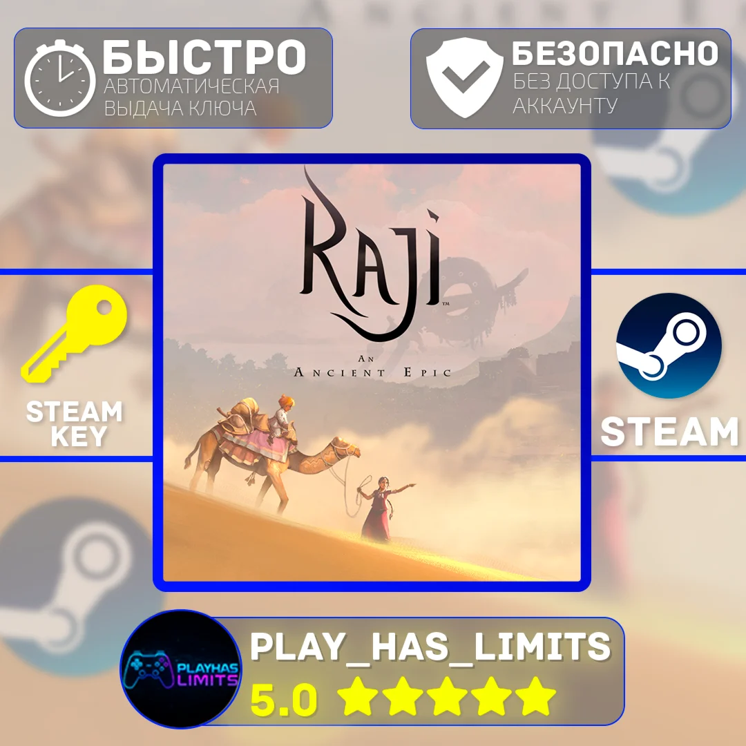 Raji: An Ancient Epic КЛЮЧ STEAM Global + РФ