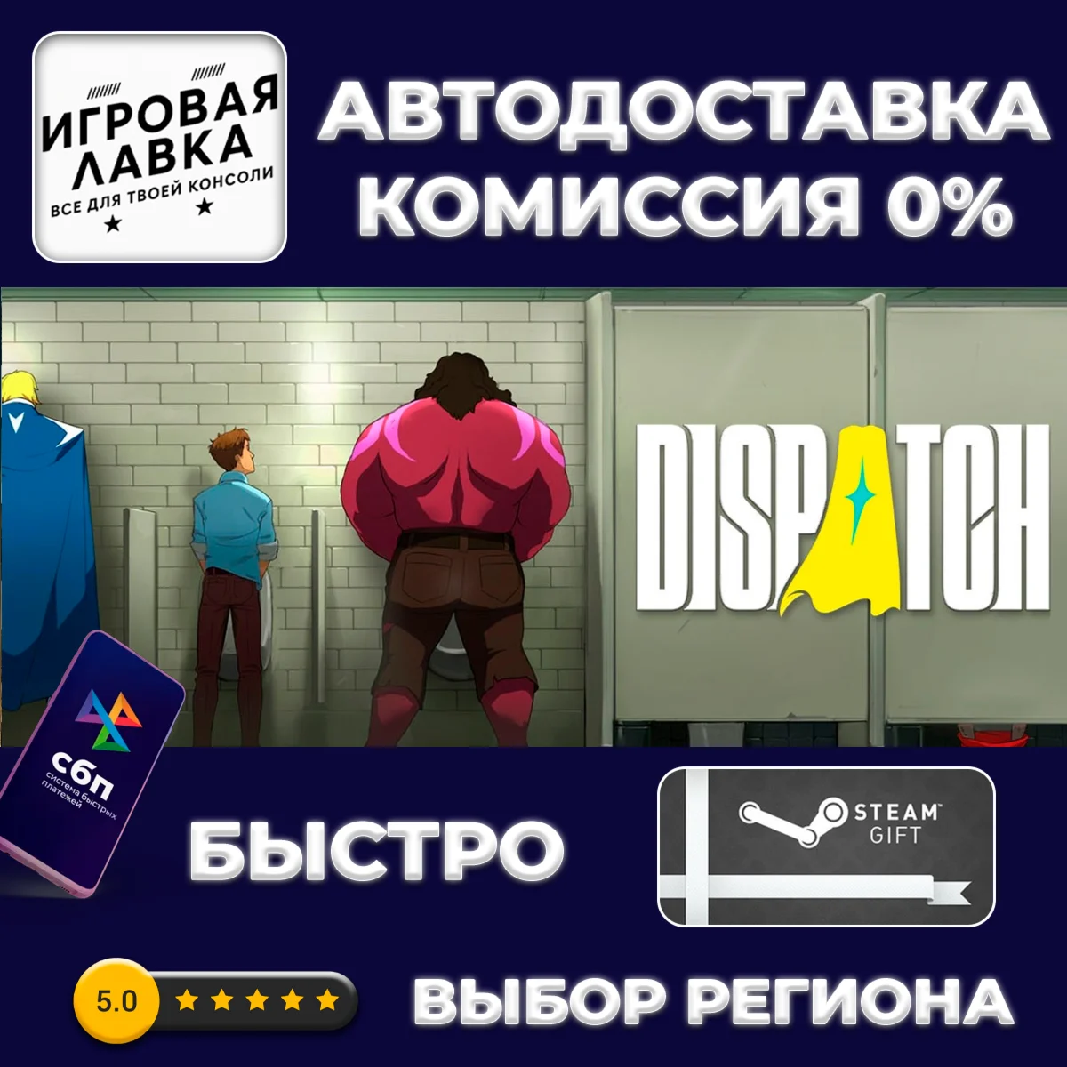 Dispatch | Steam Gift | Auto