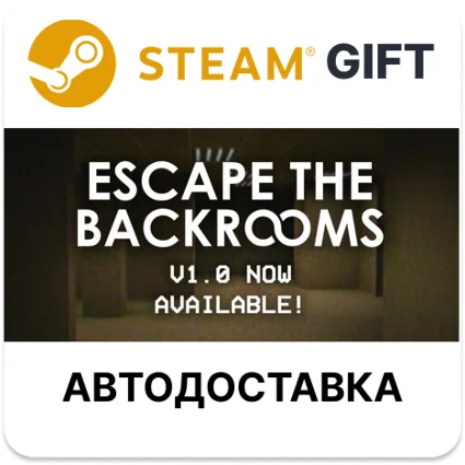 Escape the Backrooms Steam РУ КЗ УКР ТР РБ СНГ авто
