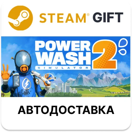 PowerWash Simulator 2 Steam КЗ УКР ТР РБ СНГ авто