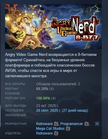 Angry Video Game Nerd 8-bit АВТОДОСТАВКА STEAM РОССИЯ