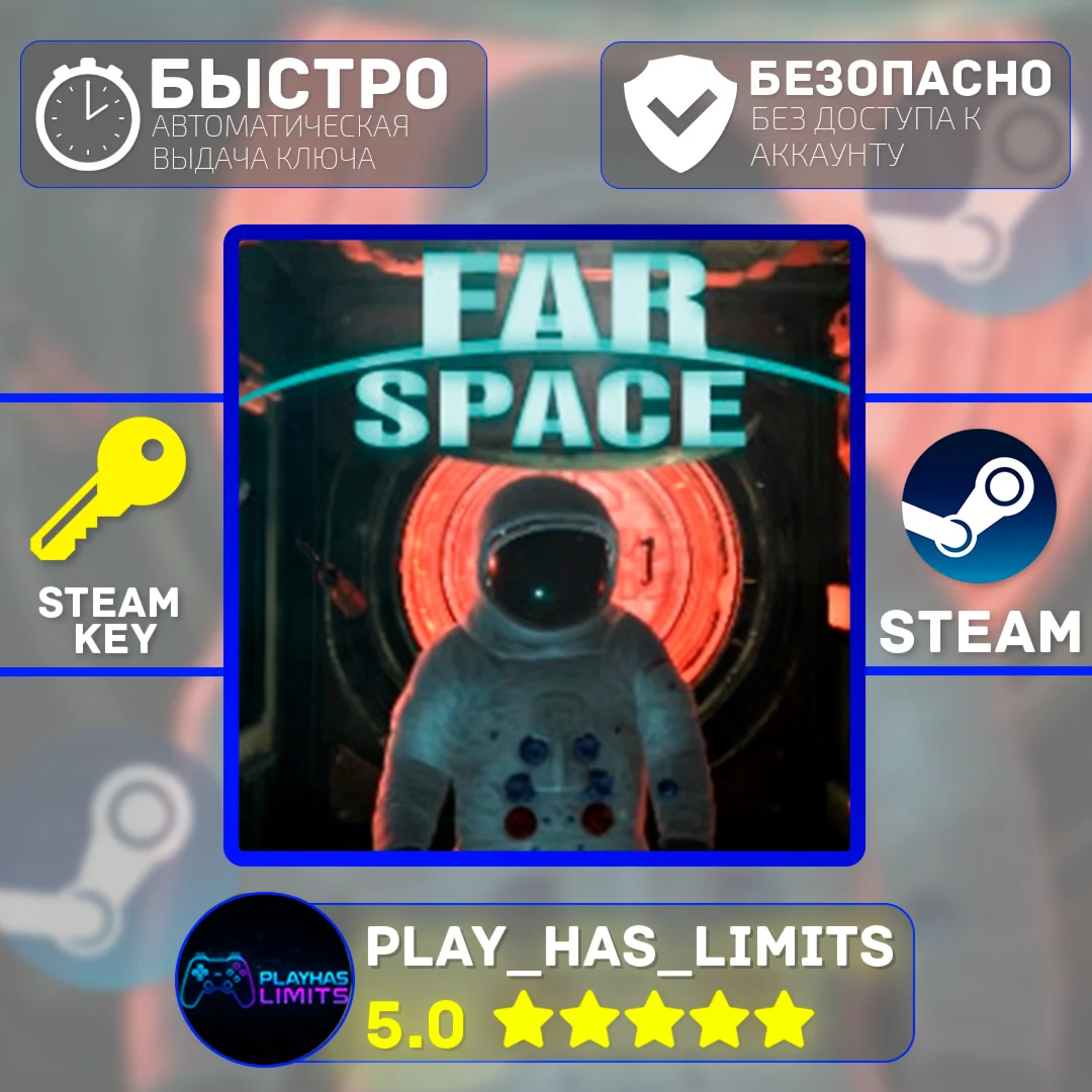 Far Space VR КЛЮЧ STEAM Global + РФ