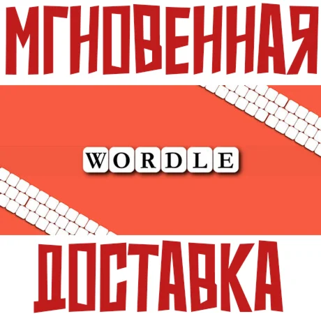 Wordle Steam РФ+Мир Key⭐+ Карточки????