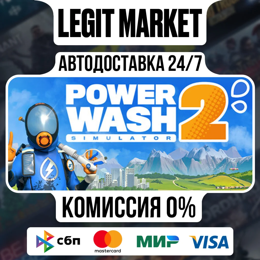 PowerWash Simulator 2 / Steam AUTO / МИР