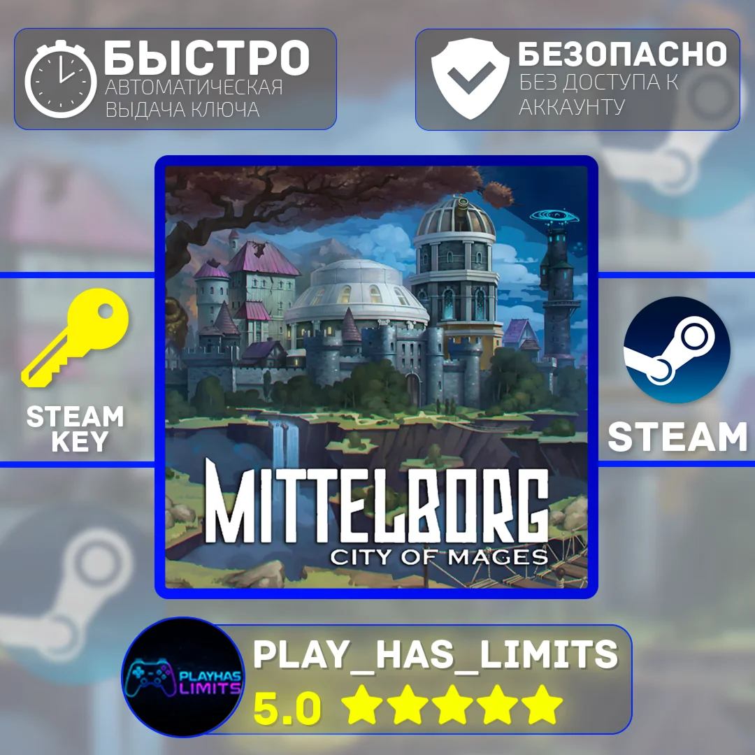 Mittelborg: City of Mages КЛЮЧ STEAM Global + РФ