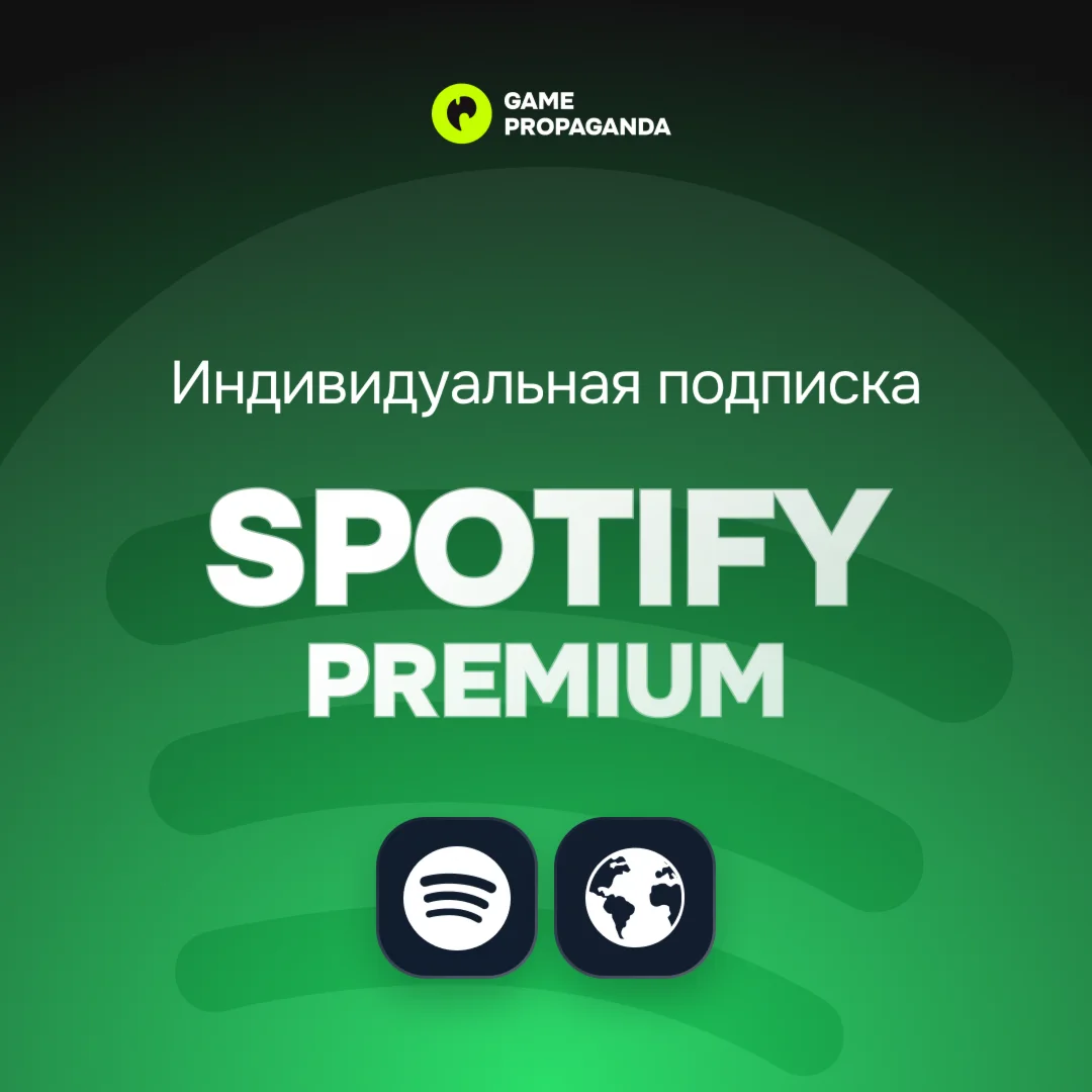 1/3/6/12 месяцев SPOTIFY Premium РФ + МИР