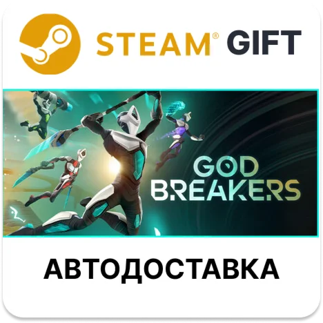 GODBREAKERS Steam РУ КЗ УКР ТР РБ СНГ автодоставка 