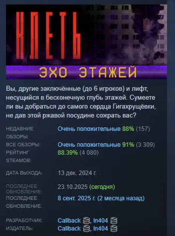 КЛЕТЬ АВТОДОСТАВКА STEAM РОССИЯ