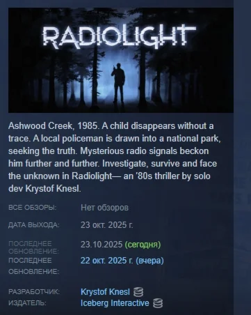 Radiolight АВТОДОСТАВКА STEAM РОССИЯ